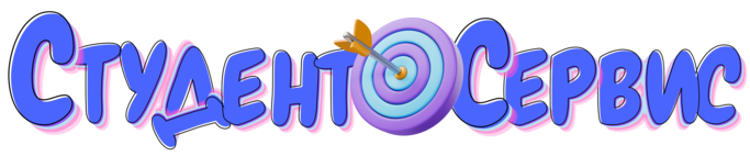 Студент-Сервис в Королёве